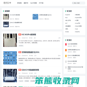 程序员TT的博客