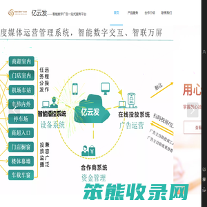 亿云发
