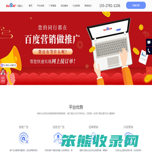 鄂州百度公司