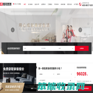 星艺装饰娄底公司