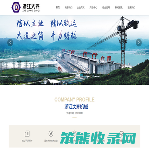 浙江大齐机械有限公司