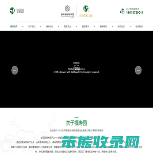 安阳公墓