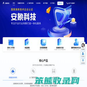 武汉安象信息科技有限公司