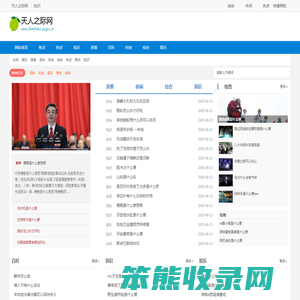 天人之际网