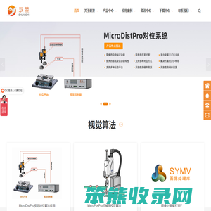 深圳市双翌光电科技有限公司