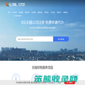 小二科技