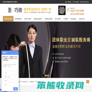 西服定制