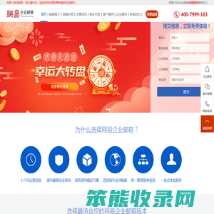 无锡企业邮箱