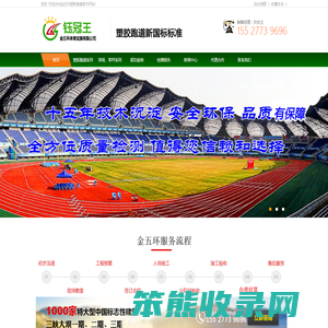 湖北塑胶跑道/球场/硅PU/施工/价格/每一平方多少钱