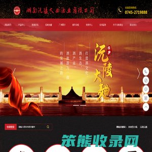湖南沅陵大曲酒业有限公司
