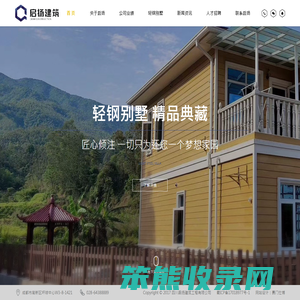 启扬建筑