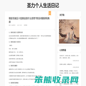 圣力下载网