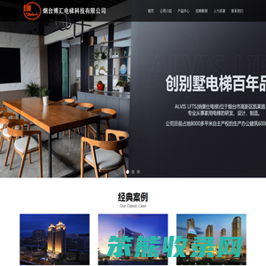 烟台博汇电梯科技有限公司