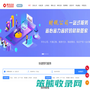 成都公司注册