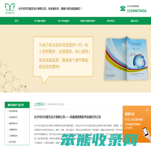 代做标书,代写标书,长沙专业做标书,代做餐饮标书