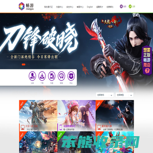 畅游