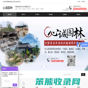 灵璧县渔沟镇心诚石业