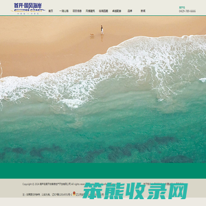 葫芦岛首开宏泰房地产开发有限公司