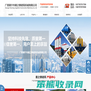 南宁混凝土搅拌机
