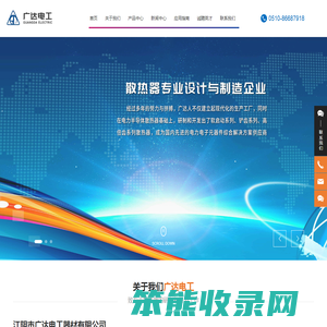 江阴市广达电工器材有限公司