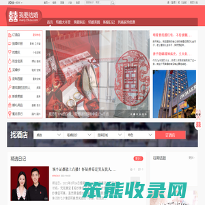 杭州婚博会