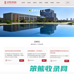 甘肃教育在线
