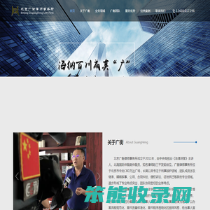 北京广衡律师事务所