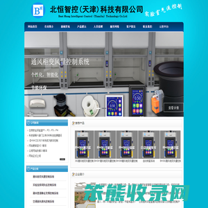 北恒智控（天津）科技有限公司