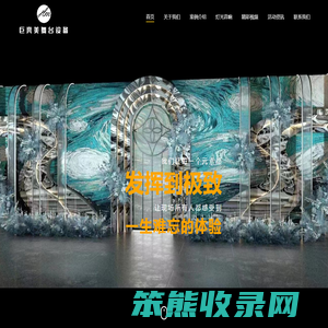 重庆婚礼堂安装
