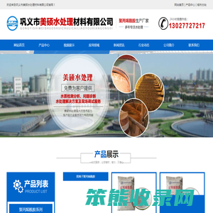 聚丙烯酰胺