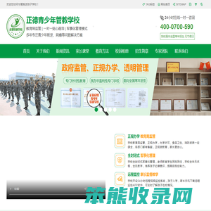 宁夏孩子厌学教育学校,封闭式学校,孩子管教学校,青少年管教学校,青少年特训学校