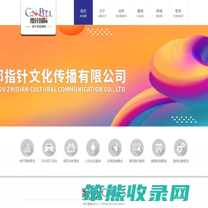 成都指针文化传播有限公司