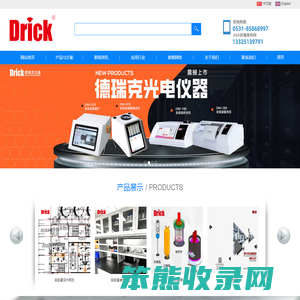 纸箱抗压机,拉力机,脂肪测定仪,定氮仪,德瑞克分析科技