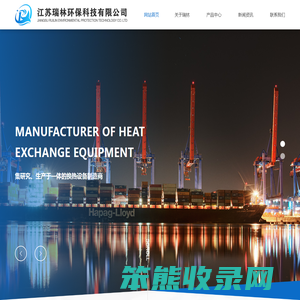 江苏瑞林环保科技有限公司