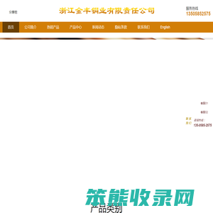 紫铜管