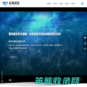 青岛觅海科技有限公司