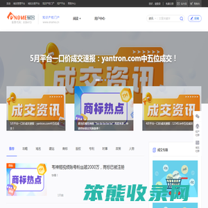知识产权门户:域名门户