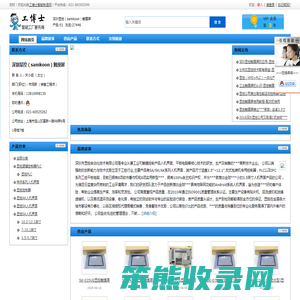 深圳显控