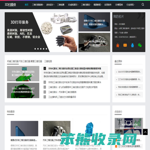 三维扫描仪