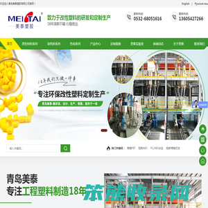 改性塑料