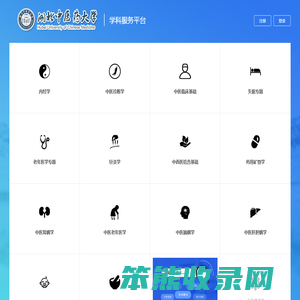 湖北中医药大学
