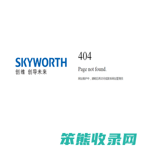 SKYWORTH
