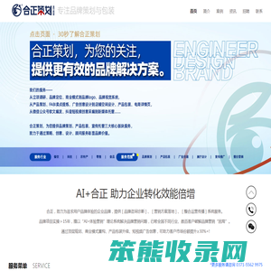 河南合正品牌营销策划有限公司