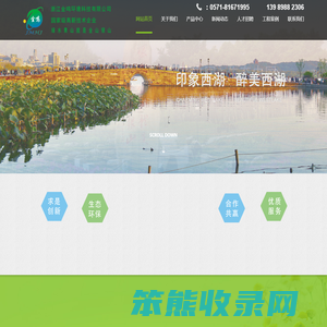 太阳能曝气机微动力污水处理设备