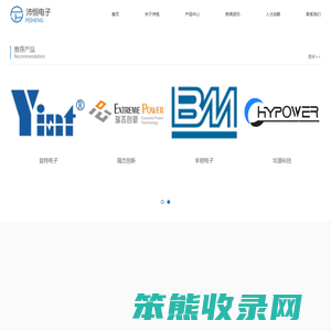 上海沛恒电子科技有限公司