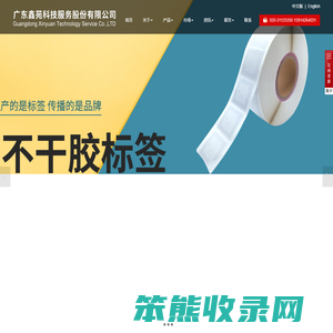 广东鑫苑科技服务股份有限公司