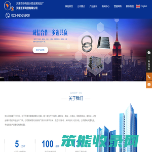 天津正军商贸有限公司