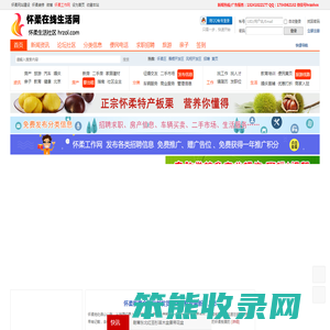 怀柔生活网
