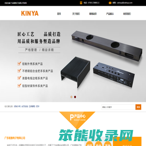广东铭雅电子有限公司