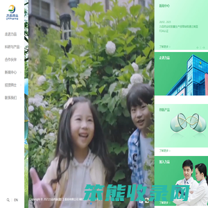力品药业